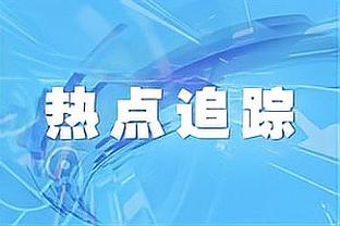 手感不佳！德章泰-穆雷23中8拿下21分6篮板