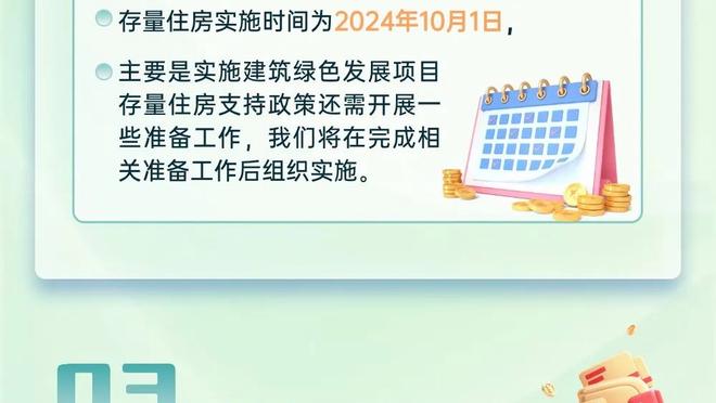 马特乌斯：即使缺少主力药厂也没放弃比赛，绝杀体现了团队精神